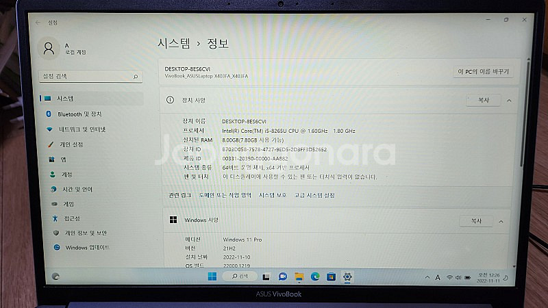 ASUS X403F 아수스 노트북 팝니다.--3