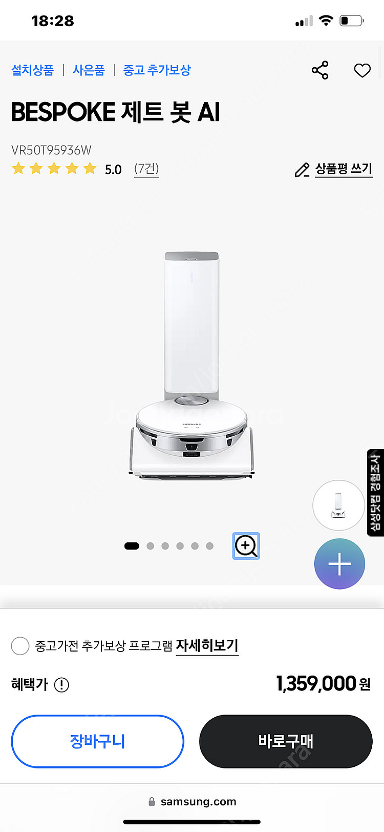삼성 비스포크 로봇청소기 제트봇 AI VR50T9593...--0