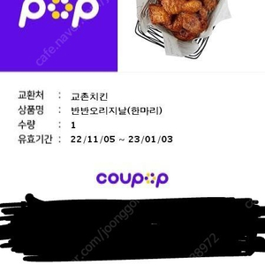 교촌 반반 오리지날
