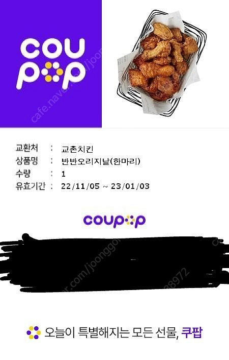 교촌치킨 반반 오리지널--0