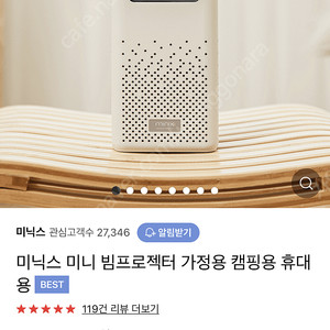 미닉스 빔프로젝터 차박 캠핑 낚시 여행