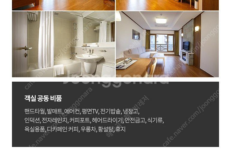 평창 알펜시아 홀리데이인 스위트콘도 22평~33평 룸온...--3