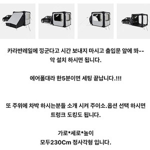 도메틱에어텐트