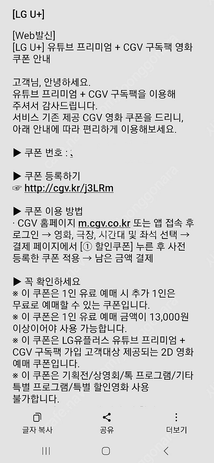 CGV 1+1--0
