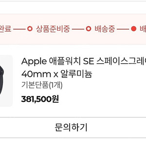 애플워치 40mm 미개봉 스그 판매