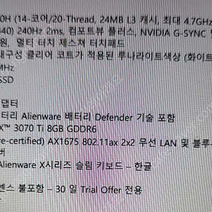 Dell 델 게이밍 노트북 Alienware 에일리언웨어 x15 r2 팔아요(박스) + 휴대용모니터 c1422h