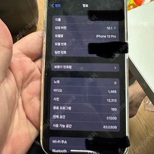 아이폰13프로 시에라블루 512