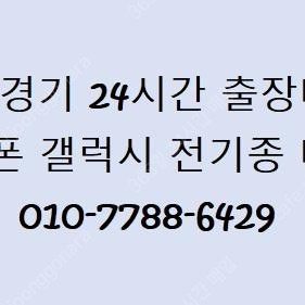 폴드4 플립4 폴드3 플립3 갤럭시S22 노트20 울트라 삽니다. 자급제 개통폰 유심기변