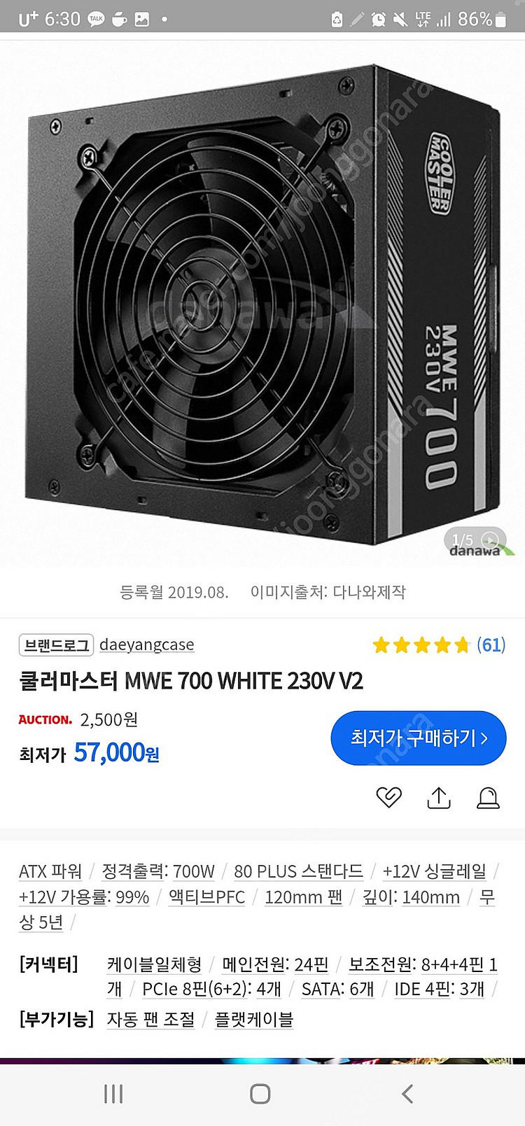 시소닉 700W / ASUS ROG MAXIMUS XI...--1