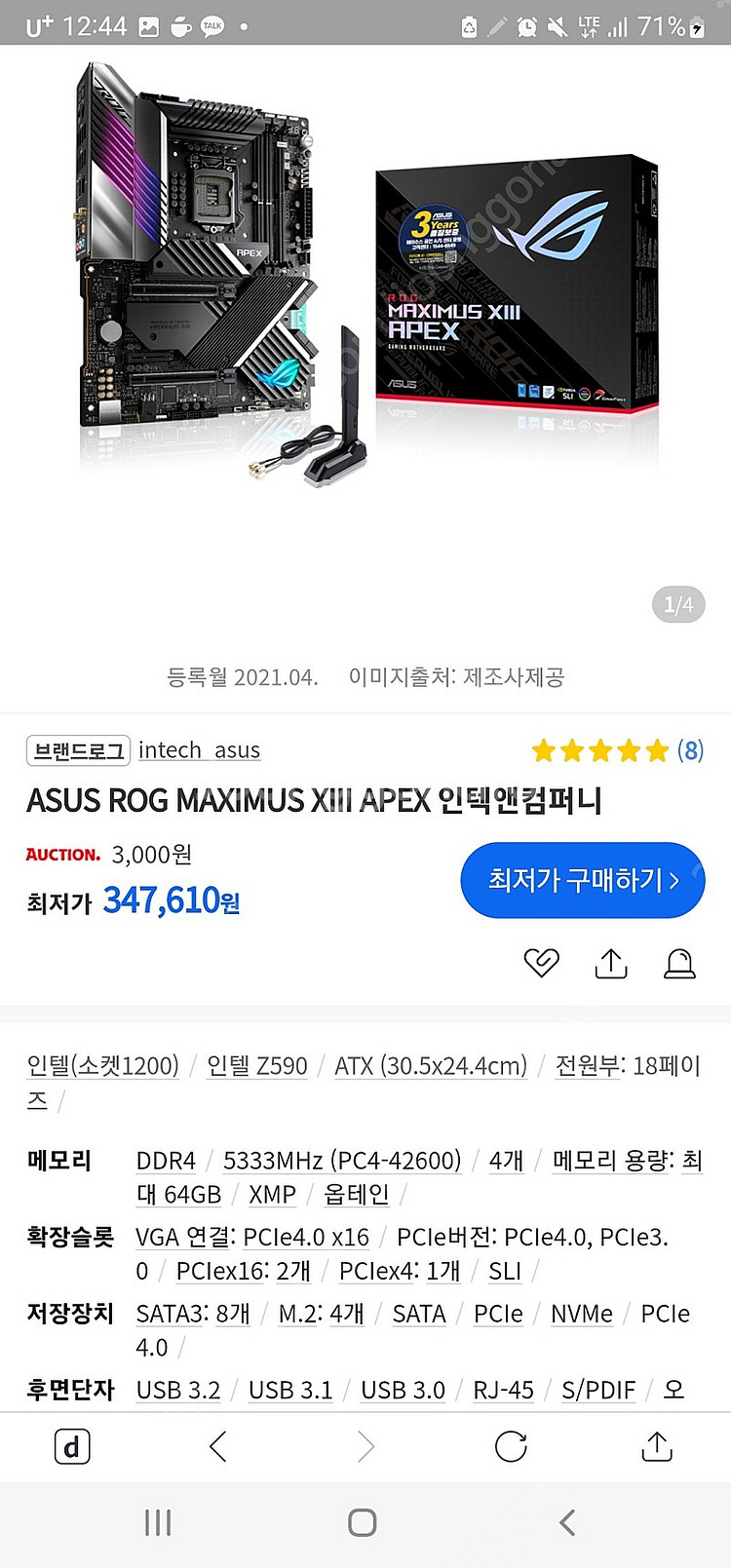 시소닉 700W / ASUS ROG MAXIMUS XI...--8