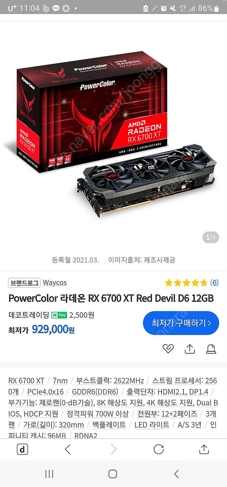 시소닉 700W / ASUS ROG MAXIMUS XI...--9