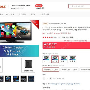 알리 10인치 애플/안드로이드 카플레이