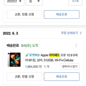 아이패드 프로 12.9 5세대 M1칩 512GB 셀룰러 실버