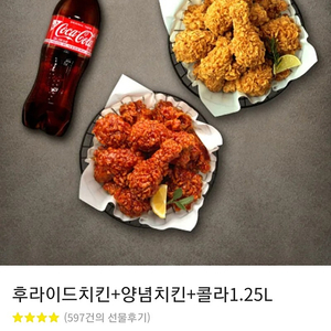 후라이드치킨+양념치킨+콜라1.25L