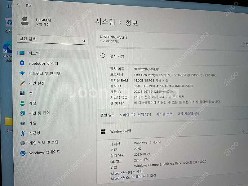2021 LG그램 16 블랙 (16Z90P-GA7LK ...--5