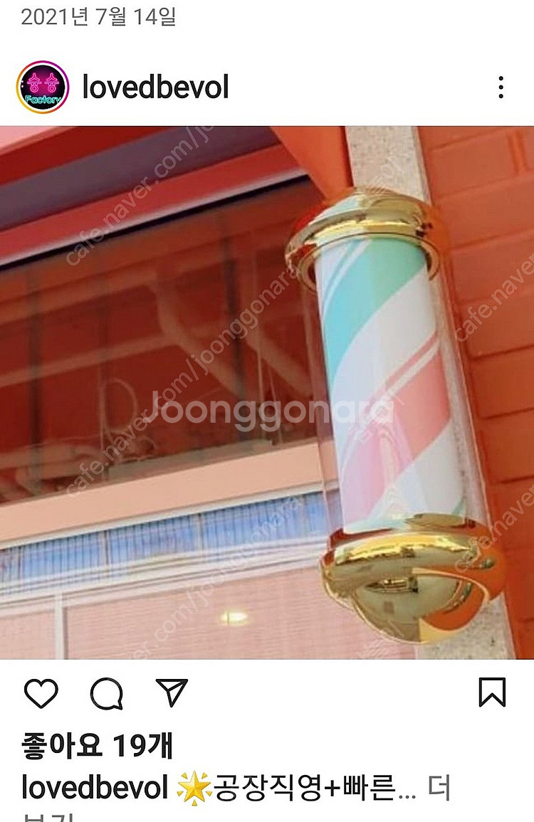 미용실 사인볼 싸인볼 회전간판--1