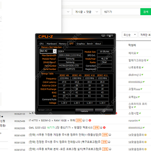 삼성 ddr4 16기가 2장 일괄 9만원날림