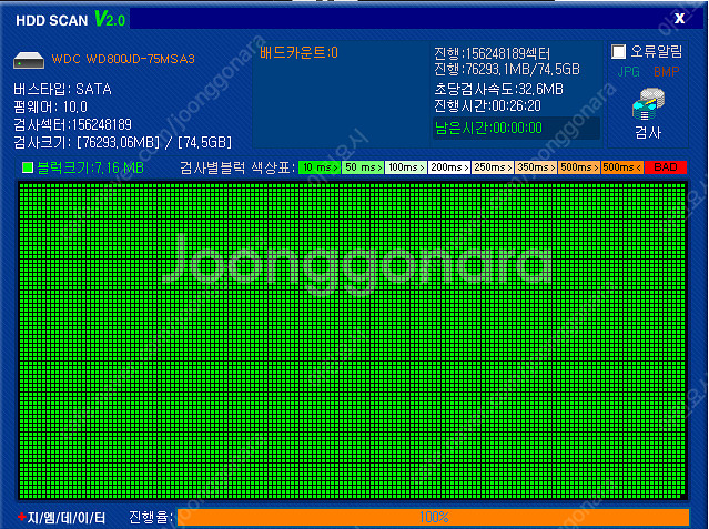 WD800JD 80G HDD 팝니다.--3