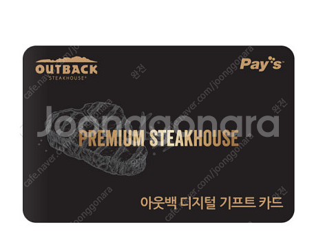 아웃백 모바일 5만원권--0