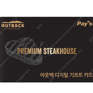 아웃백 모바일 5만원권