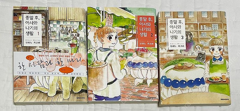 던전밥 1~5 , 던전 밥으로 가는 길 ( 초판, 5,...--1