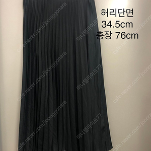 마시모두띠 플리츠 블랙 롱 스커트 주름 치마 S 하객룩 결혼식 이미지