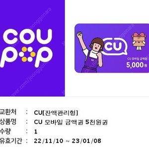 cu 상품권 1.5만원 -> 1.3만원팔아요