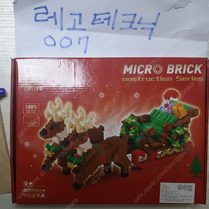 나노블럭 새제품 산타 썰매 2000pcs 5000원에 팝니다