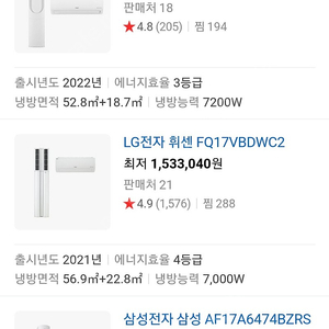 2in1에어컨 구매합니다 내용