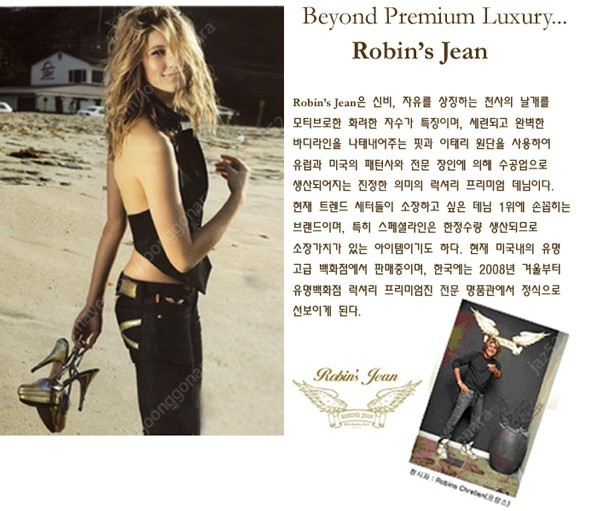 로빈스진 슈퍼 가봇클래식--9