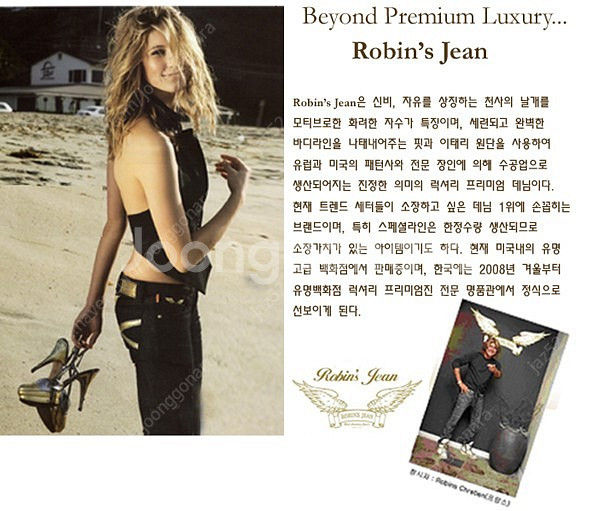 로빈스진 슈퍼 가봇클래식--9