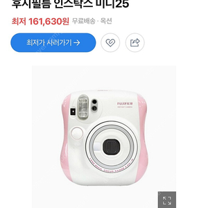 instax mini 25(즉석사진카메라) 판매합니다