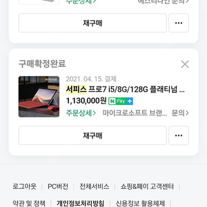 서피스프로7 판매