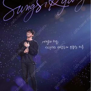 성시경 연말 콘서트 12/24 VIP석 S5 4열 2연석