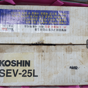 고신 엔진양수기 KOSHIN SEV 25L-12만원