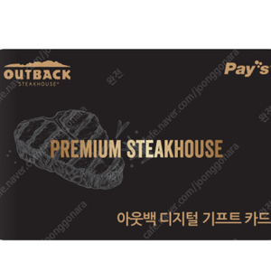 아웃백(페이즈)5만원권
