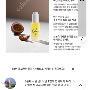 비타민 세럼 피몽쉐 온리 마라쿠자C 세럼 30ml