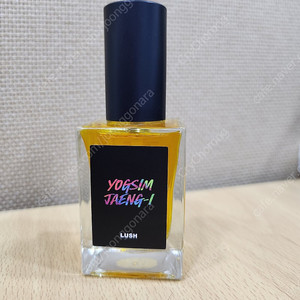러쉬 욕심쟁이