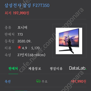 삼성 모니터 F27T350 24인치 새제품 미개봉