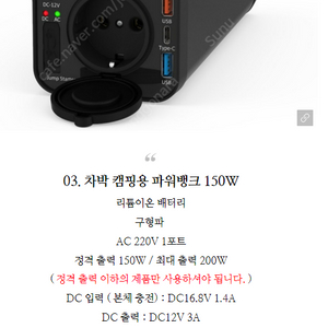 넥스트 파워뱅크 판매 합니다.