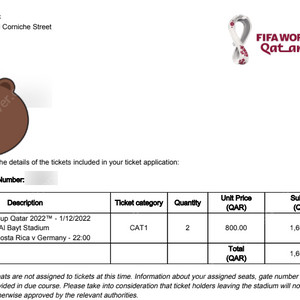 카타르월드컵 대한민국경기, 독일 경기 카테고리 1 티켓 판매 직거래 선호
