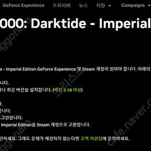 워해머 40K 다크타이드 Imperial Edition 스팀 리딤코드 판매합니다