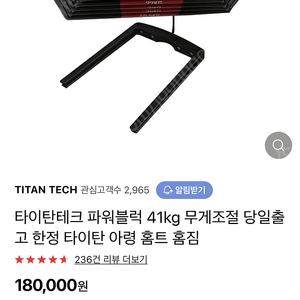 타이탄테크 무게조절 덤벨