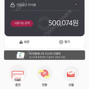 컬처캐쉬 50만 91% 판매