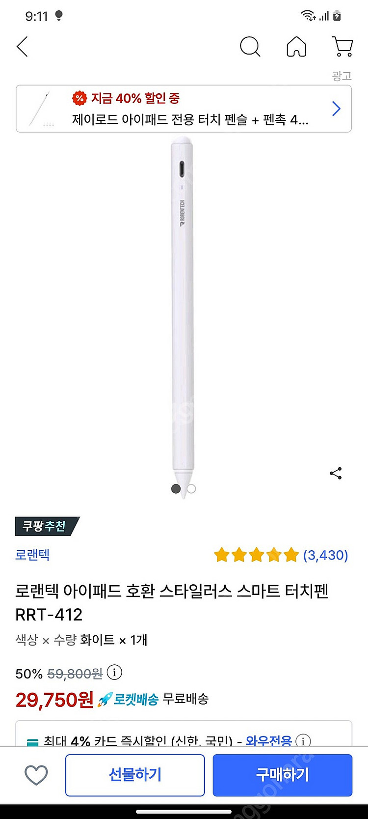 로렌텍 짭플펜슬--1