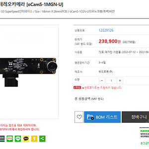 [위드로봇(주)] USB 3.0 스테레오카메라 [oCamS-1MGN-U]