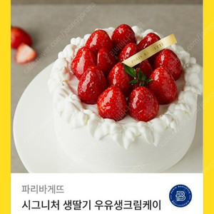 파리바게뜨 시그니처 생딸기 우유 생크림케이크