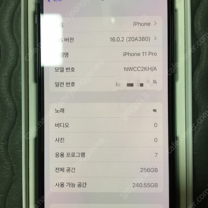 아이폰11프로 256 미드그린 리퍼미사용