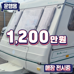 영국 중고 카라반 1993년식 콤파스 리플렉션 430 판매