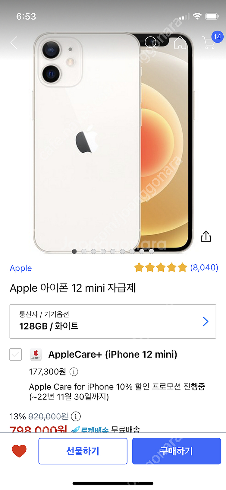 아이폰 12 Mini 자급제 128 Gb 화이트 + 애플정품 2M 케이블 가격내림 | 스마트폰 | 중고나라